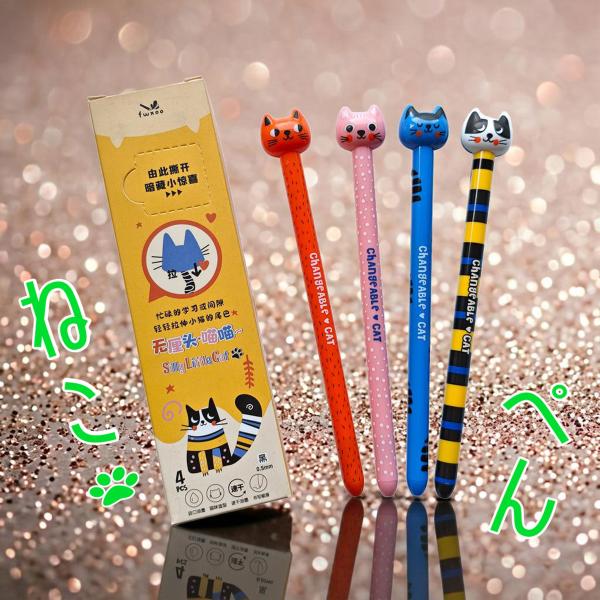 【S-9】猫ペン  ボールペン 4本セット  黒インク ネコ  文房具  筆記具  学生  女の子  小学生  中学生  高校生  手帳  ノート  プレゼント  進級祝い かわいい