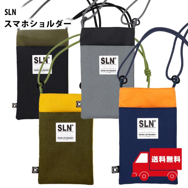 スマホショルダー