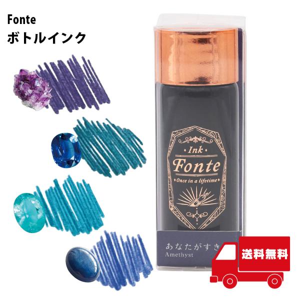 Fonte ボトルインク 万年筆 筆ペン ガラスペン  ギフト
