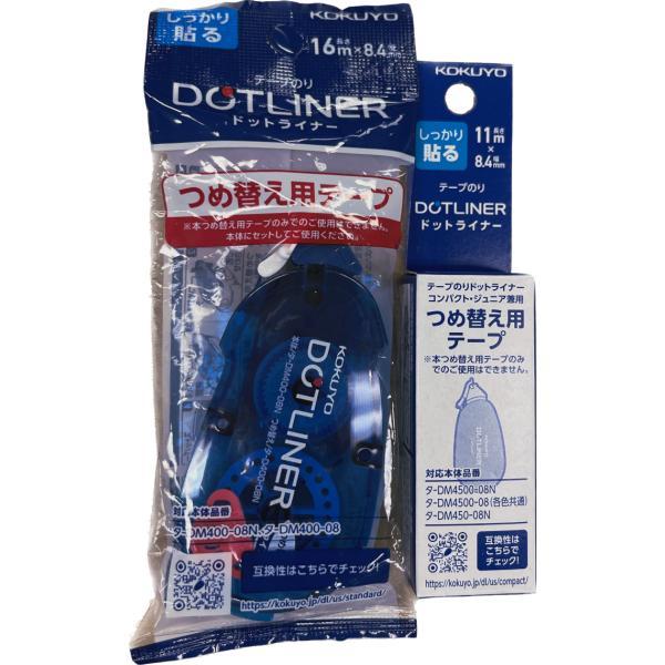 ドットライナー コクヨ(KOKUYO) テープのり 詰替用 タ-D400-08 ドットライナー コクヨ(KOKUYO) テープのり 詰替用 タ-D400-08