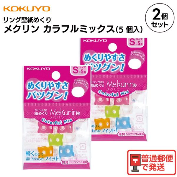 ●人気の４色をカラーミックスしました。●カラフルでポップなビビッドカラーを採用。●ブルー、グリーン、オレンジ各１個に一番人気のピンクを２個セットした４色５個入りです。●柔らかく、伸縮性に優れたシリコンゴム素材なので、指にしっかりフィットし、...