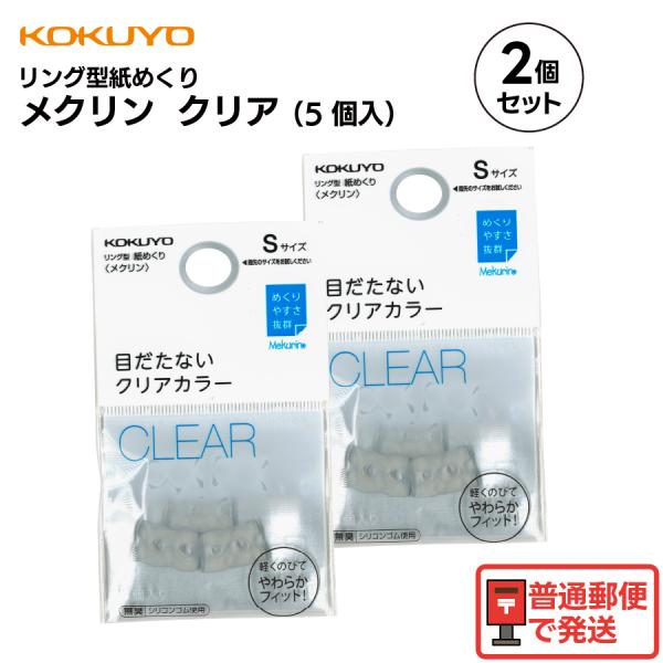 ●めくりやすさ抜群・表面に特殊なシボ加工を施して摩擦力を上げ、優れた紙めくり性能を実現！●穴あき形状でムレず快適・5つの穴あきで通気性が良く、指がむれにくい！●やわらかフィット・特別柔らかく、伸びの良いシリコン製・圧迫感が少なくゴムのにおい...