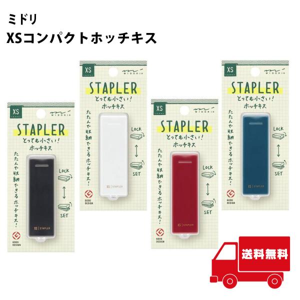 持ち運びに便利な世界最小クラスのホッチキス 内側にある金属製の押し刃をスライドすると、フラットにたたむことができます。 軽量でコンパクトなので、デスクでの使用はもちろん、持ち運びにも適しています。 小さくても、一度にコピー用紙を10枚まで留...