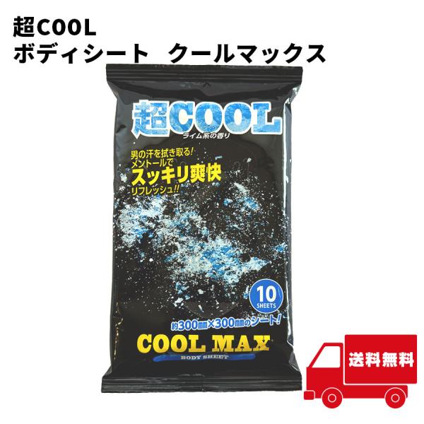 ●男の汗を拭き取るメントールで、スッキリ爽快リフレッシュできます。●清涼感のあるライム系の香りのする超クールなボディシートになります。●顔や首筋の汚れ、ベタつきをしっかりふき取る使いやすい大判シートを使用しています。●縦300x横300mm...