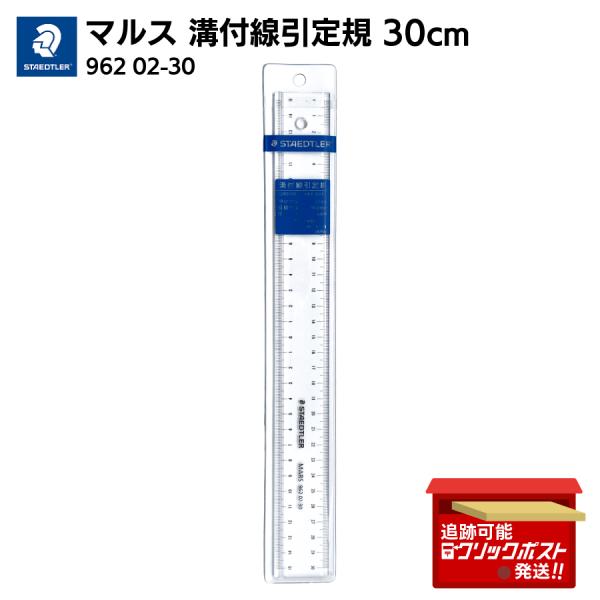 平行定規　ステッドラー 製図板・平行定規│ステッドラー日本【公式サイト】
