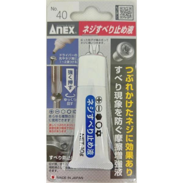 ●細かい粒子がネジに喰いつく、なめたネジが回せる摩擦増強剤●十字の溝が若干残っているネジであれば効果があります●なめたネジ溝に本製品を少量塗布し、その後ドライバーを差込み、体重をかけて押し付けながら外します●本製品は接着剤ではありません  ...