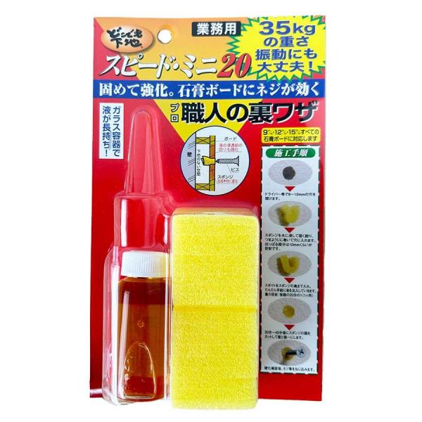 【内容物】　スピードミニ　30ml 　1本　専用スポンジ 20枚　スポイト　2本◆特徴・壁を強化。ネジの効きは抜群　最大引き抜き加重試験60kgf、せん断試験35kgf・振動が継続して加わっても強度に殆ど変化なし・同一箇所に複数回ネジが効く...