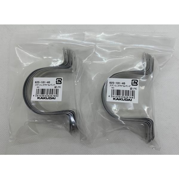 カクダイ KAKUDAI 625-101-40 ステンレスサドルバンド 5枚入り 1セット（2個入） 配管 DIY
