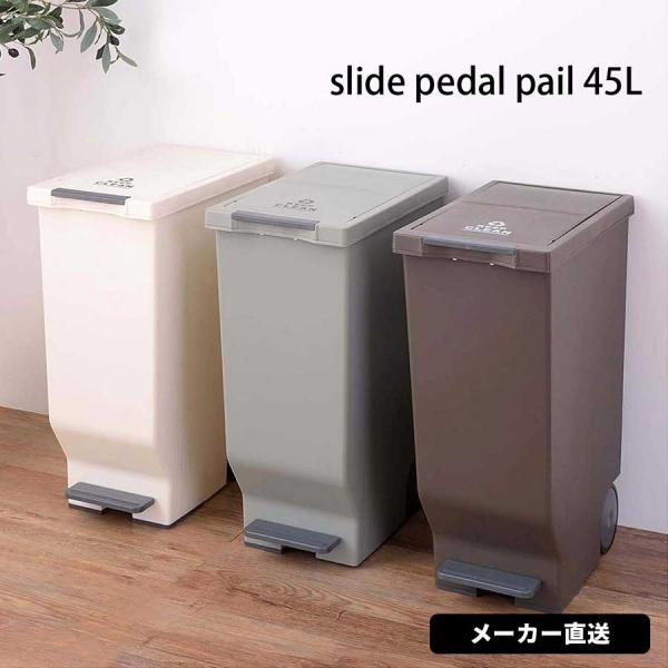 ●しっとりと落ち着いたツヤ消しマットなカラー。●キッチンやデスク周りはもちろん、オフィス等でも違和感なく使えるカラー。●ラベルは海外製を思わせるデザインながらも安心の日本製。●フットペダルで蓋を開閉。手を使わないので衛生的で清潔。●蓋はスラ...