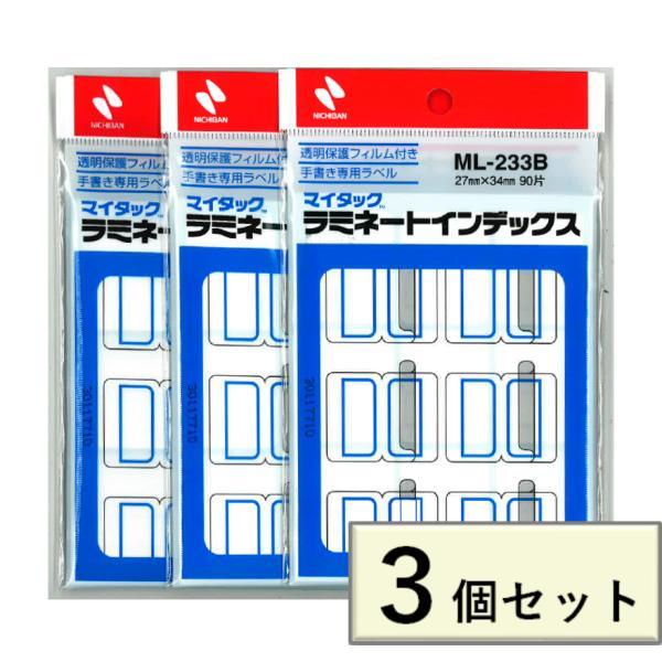 ニチバン nichiban マイタック ラミネートインデックス ML-233B 1セット（3個入） 見出し 整頓用