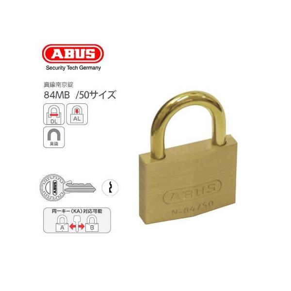 南京錠 ABUS アバス 真鍮 84MB 50サイズ ポスト 下駄箱 ロッカー カバン おすすめ  84MB/50