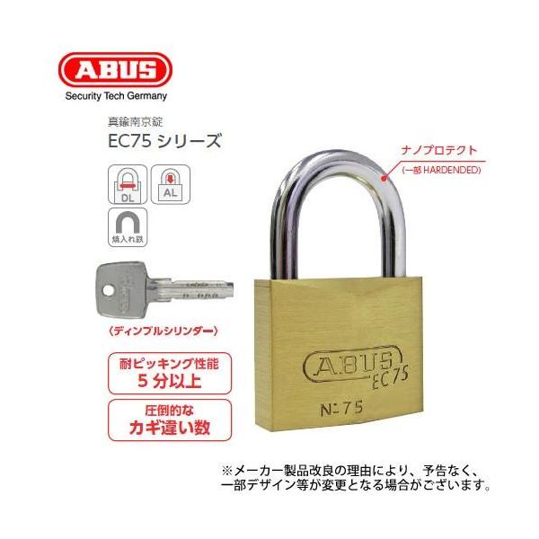 南京錠 ABUS アバス 真鍮 EC75 30サイズ 膨大な鍵違い数を誇るディンプルキーモデル 耐ピッキング性能5分以上
