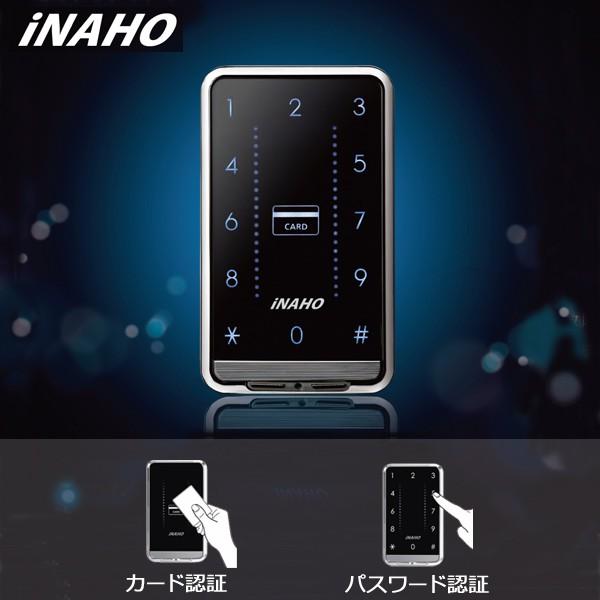 FUKI フキ iNAHO インターロック 本体セット(リモコンなし) タッチパネル 暗証番号 + 非接触ic式 電気錠 防犯 防犯対策
