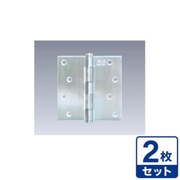 APLUS ステンレス 義星丁番 蝶番 ST-10 HL 2.0 x 102 x 89mm 2枚入り ヒンジ ドア 金物 部品  建具 Dial クマモト