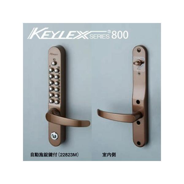 KEYLEX800-22823M キーレックス 安い スマプロ 800シリーズ ボタン式 暗証番号錠 自動施錠タイプ (鍵付き)　レバー錠型 防犯 ピッキング対策