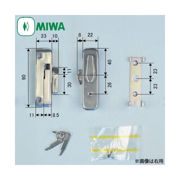 MIWA 窓 クレセント 鍵付き PB-2H 高さ19.5mm  美和ロック PB2H