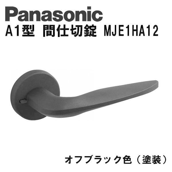 パナソニック レバー ハンドル ドアの人気商品・通販・価格比較 - 価格.com パナソニック レバー ハンドル ドアの人気商品・通販・価格比較 - 価格.com