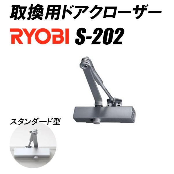 芷p hAN[U[ [r S-202 X^_[h^ Vo[