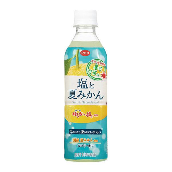 熱中症対策 POM 塩と夏みかん 490ml 24本入×2箱セット 水分補給 暑さ対策
