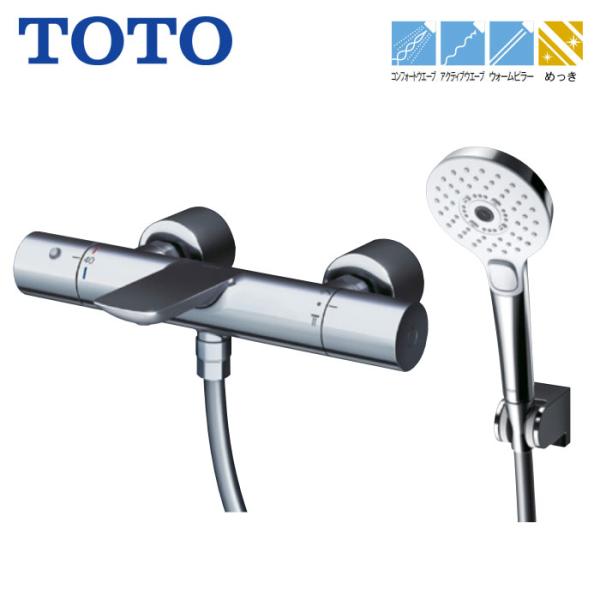 浴室用 水栓 シャワー用 TOTO TBV01S06JA 壁付サーモスタット 混合水栓 ストレート脚タイプ スパウト83mm コンフォートウエーブシャワー