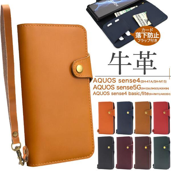 aquos sense5g sh-53a shg03 a004sh aquossense4 lite basic P[X 蒠^ {v U[  Xgbv a003sh sh-41a ANIXZX4 X}zP[X 蒠