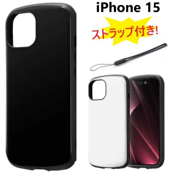 iPhone15 黒　白のケース付き 楽天市場】【iPhone 15】黒白 iphone15 ホワイトブラックケースソフト