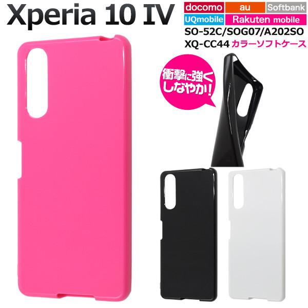 Xperia 10 IV xperia10 iv ケース ソフト xperia10iv so-52c