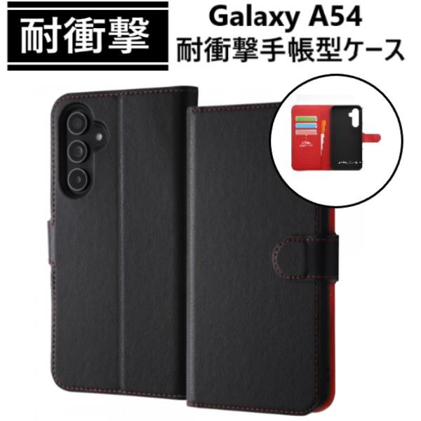 galaxy a54 sc-53d scg21 ケース 手帳型 カード 手帳 galaxya54 5g