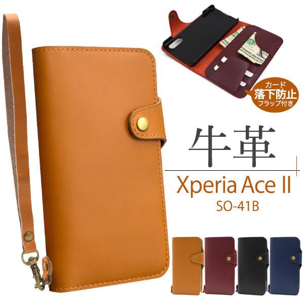 xperia ace ii P[X 蒠^ Jo[ {v U[ { v Xgbvt GNXyA aceii so-41b so41b 蒠^P[X 蒠P[X X}zP[X
