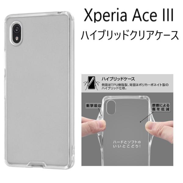 Xperia Xperia Ace III 64GB ケース付 Amazon.co.jp: エレコム Xperia Ace III (SO-53C / SOG08