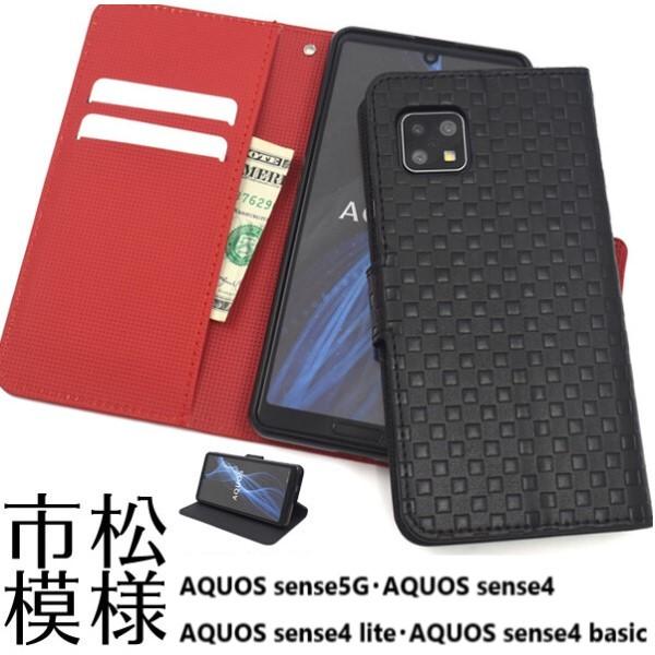aquos sense5g sh-53a shg03 a004sh aquos sense4 lite basic  P[X 蒠^  Jo[ a003sh sh-41a sh41a ANIXZX4 J[h `FbN 蒠P[X