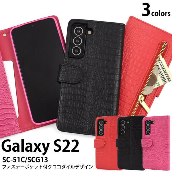Galaxy s22 ケース付き 楽天市場】galaxy s22（ケース・カバー｜スマートフォン・携帯