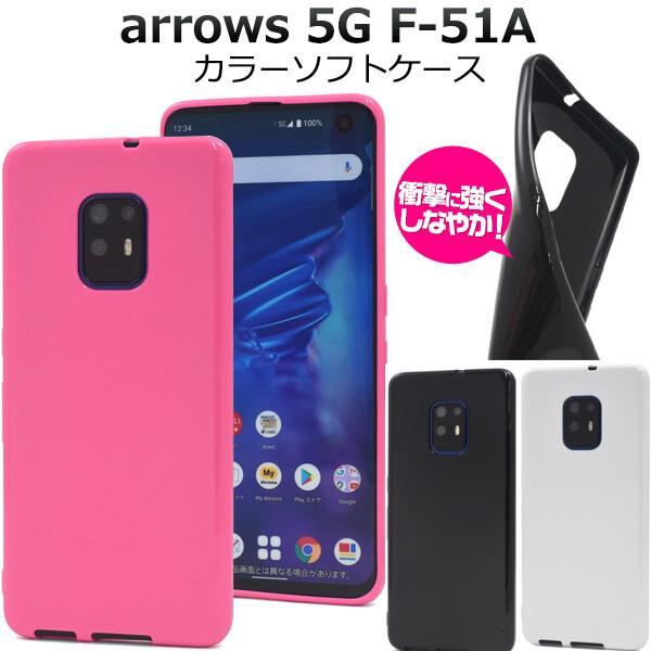arrows 5g f-51a P[X \tg \tgP[X ^  X}zP[X tpu 킢  Jo[ A[Y 5g A[Y5g f51a X}zJo[ gуP[X