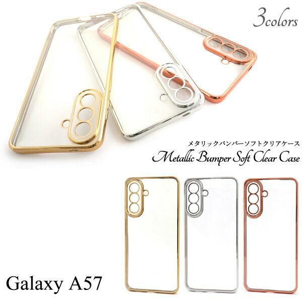 galaxy A57 ケース カバー クリア 透明 かわいい スマホカバー おしゃれ galaxyA57 5g sc-54g スマホケース ギャラクシーA57 ソフトケース