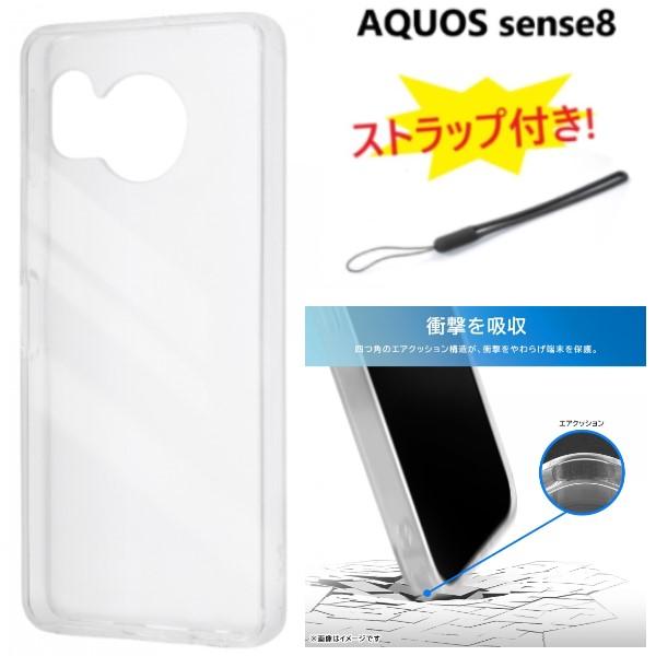 AQUOS sense aquos sense8 ケース クリア ハード aquossense8 sh