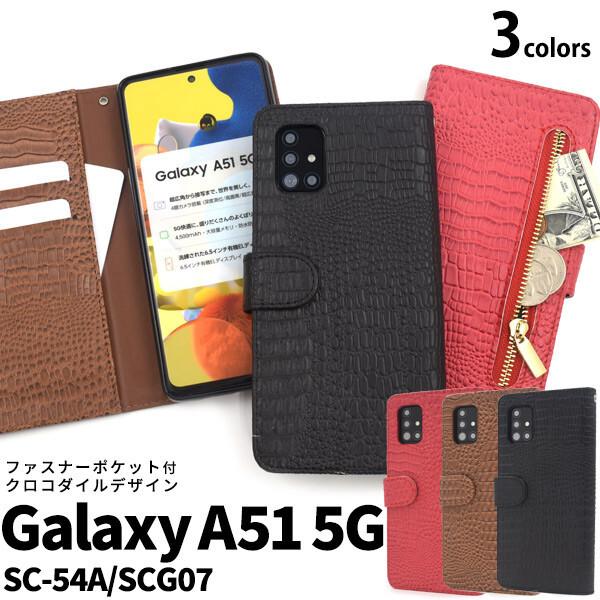 galaxy a51 5g P[X 蒠^  킢 J[h w Jo[ scg07 sc-54a sc54a z MNV[a51 X}zP[X galaxya51 蒠 