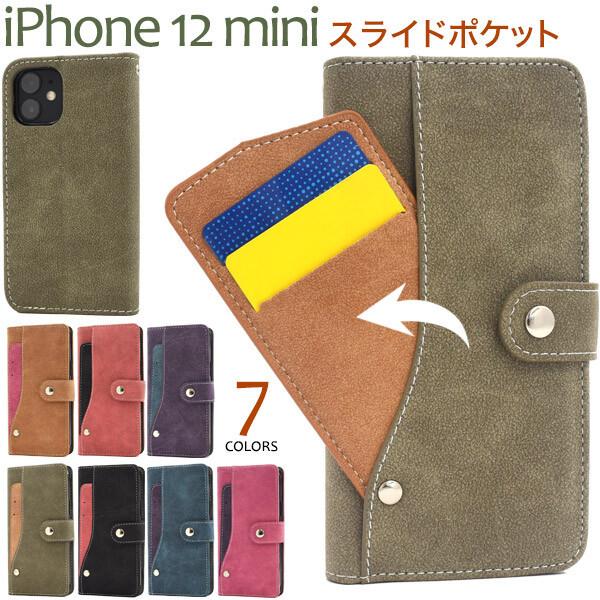 iPhone 12 mini iphone12 ケース 手帳型 カード 背面 ストラップ