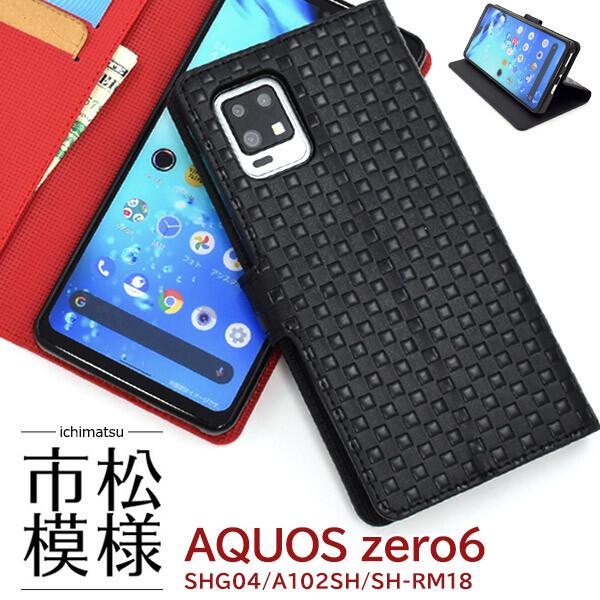 AQUOS 部品取り用 スマートフォン本体 手帳型ケース付き aquos zero6 ケース 手帳型 市松模様 市松 柄 チェック aquoszero6