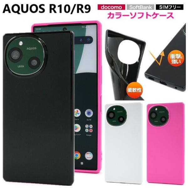 【美品】AQUOS R9 SIMフリー(緑) ＋純正色ケース シャープ純正] AQUOS R9 シリコンケース/グリーン | 公式 AQUOS