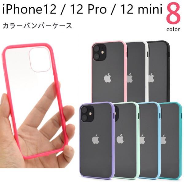 iPhone iphone12 mini ケース iphone12pro iphonese 第3世代 se3 se2