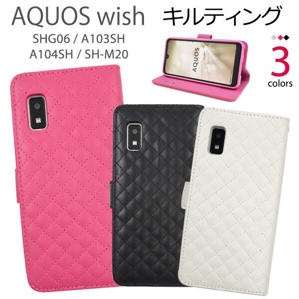 aquos wish2 P[X 蒠^ shg06 a104sh a103sh ANIXwish2 aquoswish2 wish sh-51c sh51c LeBO 킢  J[h 蒠 Xgbv