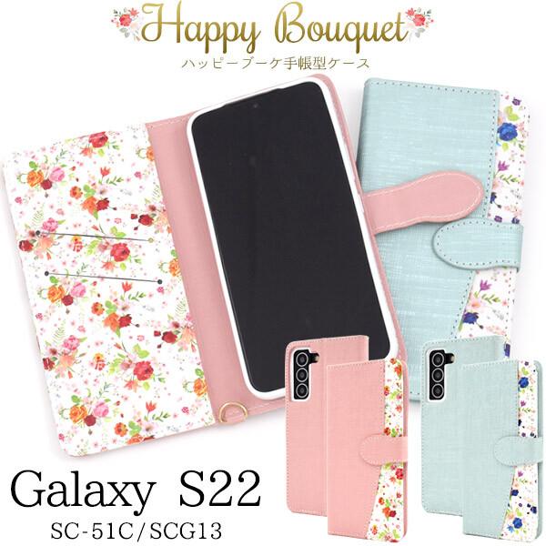 Galaxy galaxy s22 ケース 手帳型 おしゃれ ストラップ Galaxy galaxy s22 ケース 手帳型 おしゃれ ストラップ