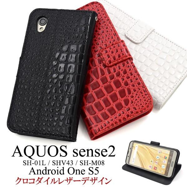 Aquos Sense2 ケース 手帳型 クロコダイル かわいい かっこいい アクオスセンス2 カバー Sh 01l Shv43 Sh M08 Android One S5 手帳型ケース Androidones5 142se スマホイール 通販 Yahoo ショッピング