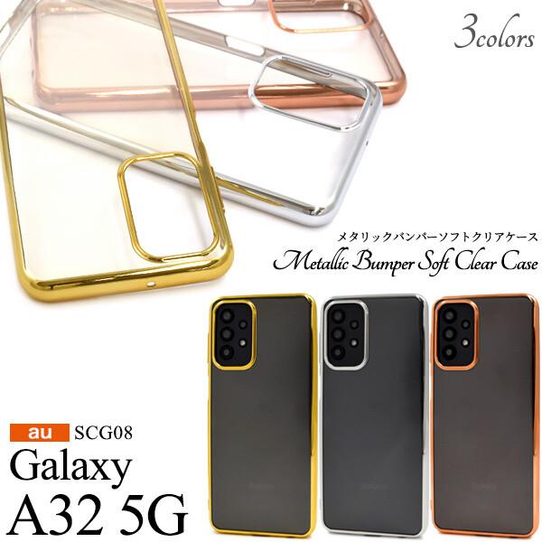 Galaxy　ギャラクシー　SCG08　本体　箱　クリアケース付 Amazon.co.jp: Galaxy A32 5G SCG08 スマホケース クリア カバー