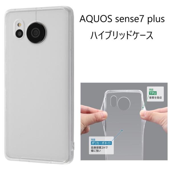 aquos sense7 plus ケース ハード 耐衝撃 ハイブリッド a208sh