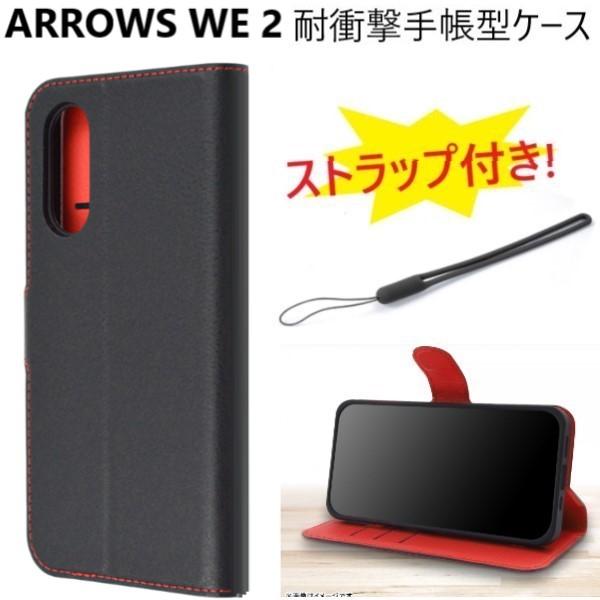 arrows We we2 ケース 手帳型 かわいい arrowswe2 f52b スマホケース