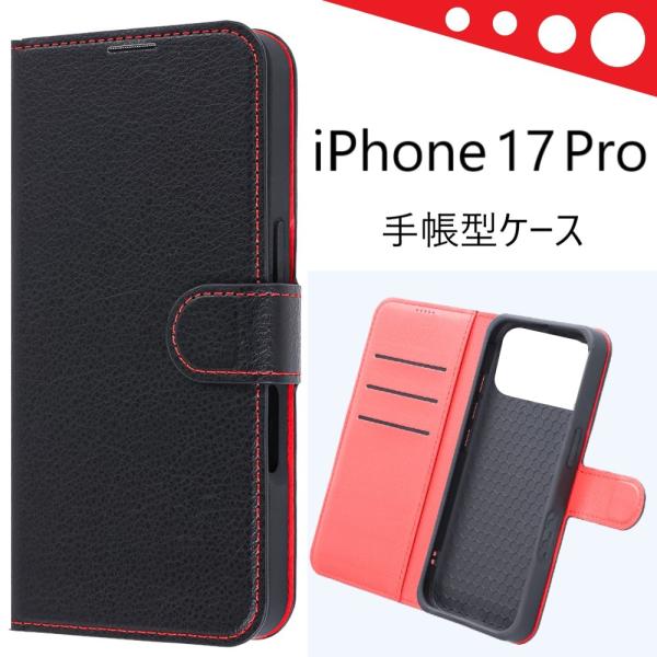 iPhone 17 Pro iphone17 pro ケース 手帳型 耐衝撃 iphone17pro