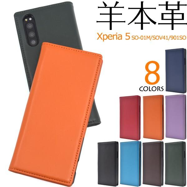 xperia5 P[X 蒠^ U[ {v { r xgȂ tbvȂ xperia 5 so-01m sov41 901so so01m 蒠^P[X GNXyA5 Jo[ X}zP[X