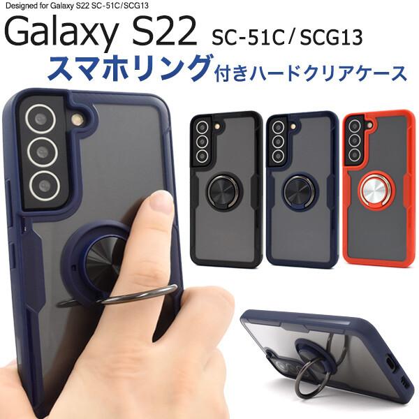 Galaxy galaxy s22 ケース リング クリア galaxys22 スマホケース