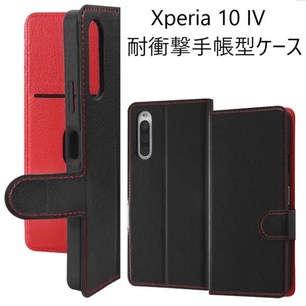 xperia10 iv P[X 蒠^ xperia10iv so-52c sog07 a202so Jo[ 蒠^P[X ϏՌ I[gX[v 蒠P[X GNXyA10iv so52c 蒠^Jo[ 蒠